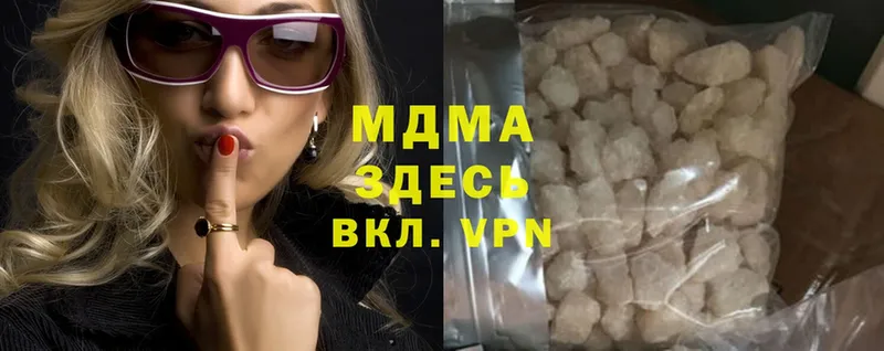 MDMA молли  Волгореченск 